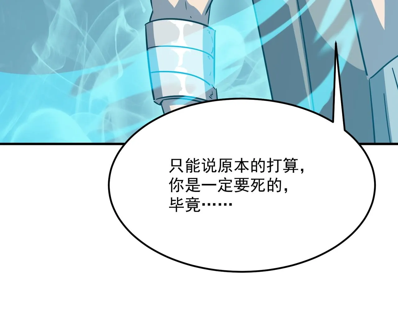 第26话 开不开心？意不意外？ 第116页