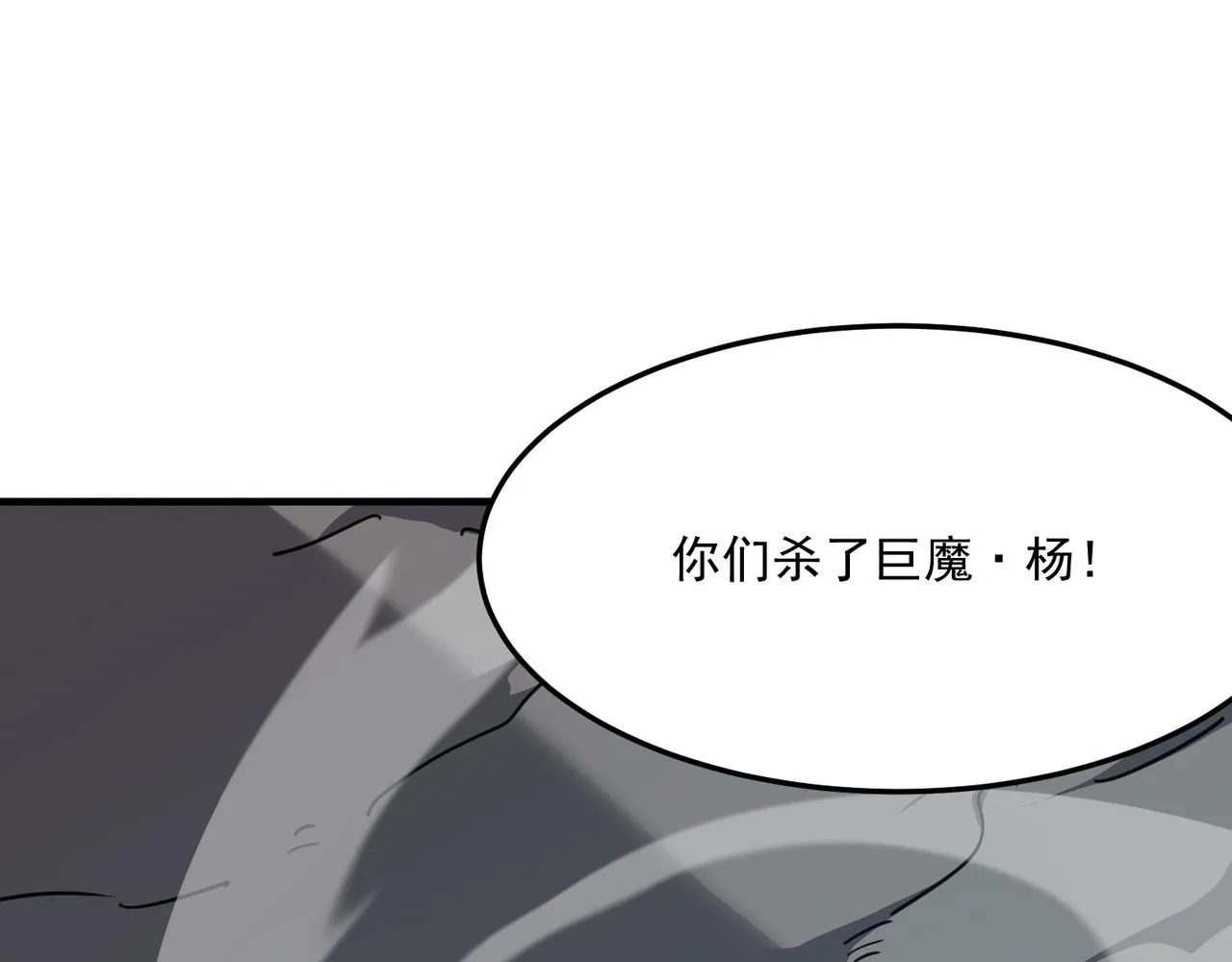 第26话 开不开心？意不意外？ 第118页