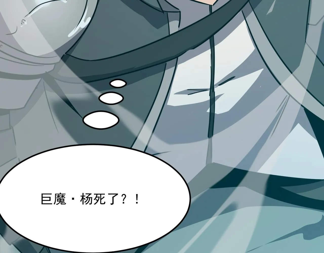 第26话 开不开心？意不意外？ 第120页