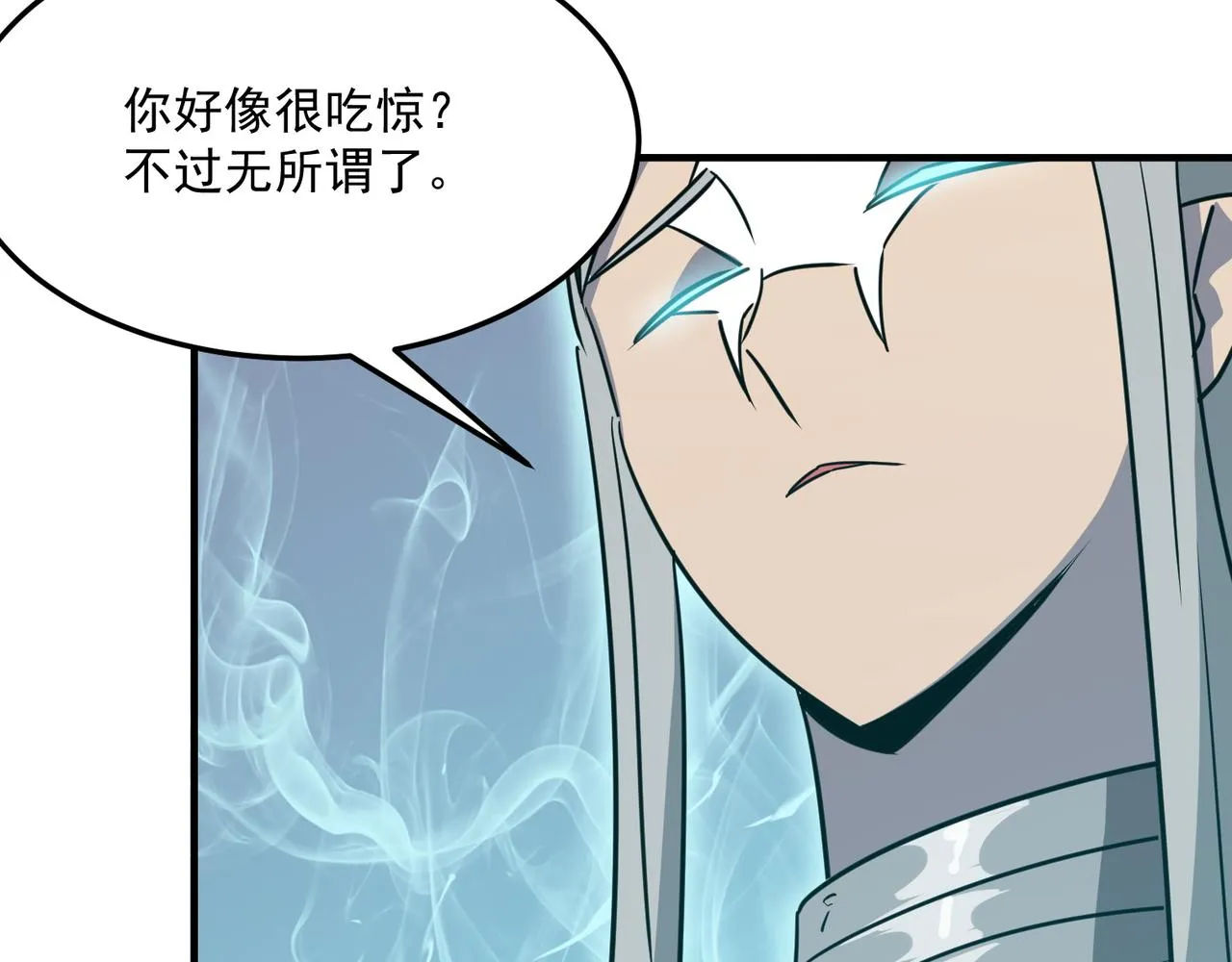 第26话 开不开心？意不意外？ 第122页