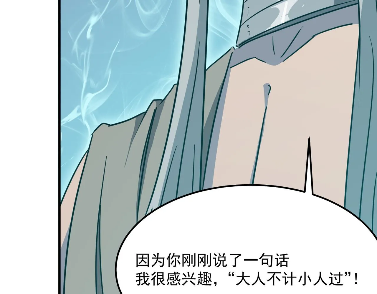 第26话 开不开心？意不意外？ 第123页
