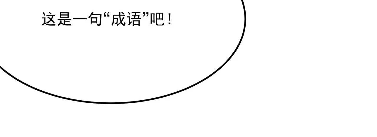 第26话 开不开心？意不意外？ 第126页