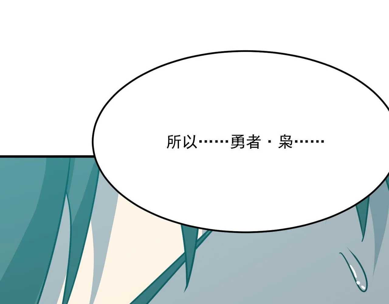 第26话 开不开心？意不意外？ 第127页