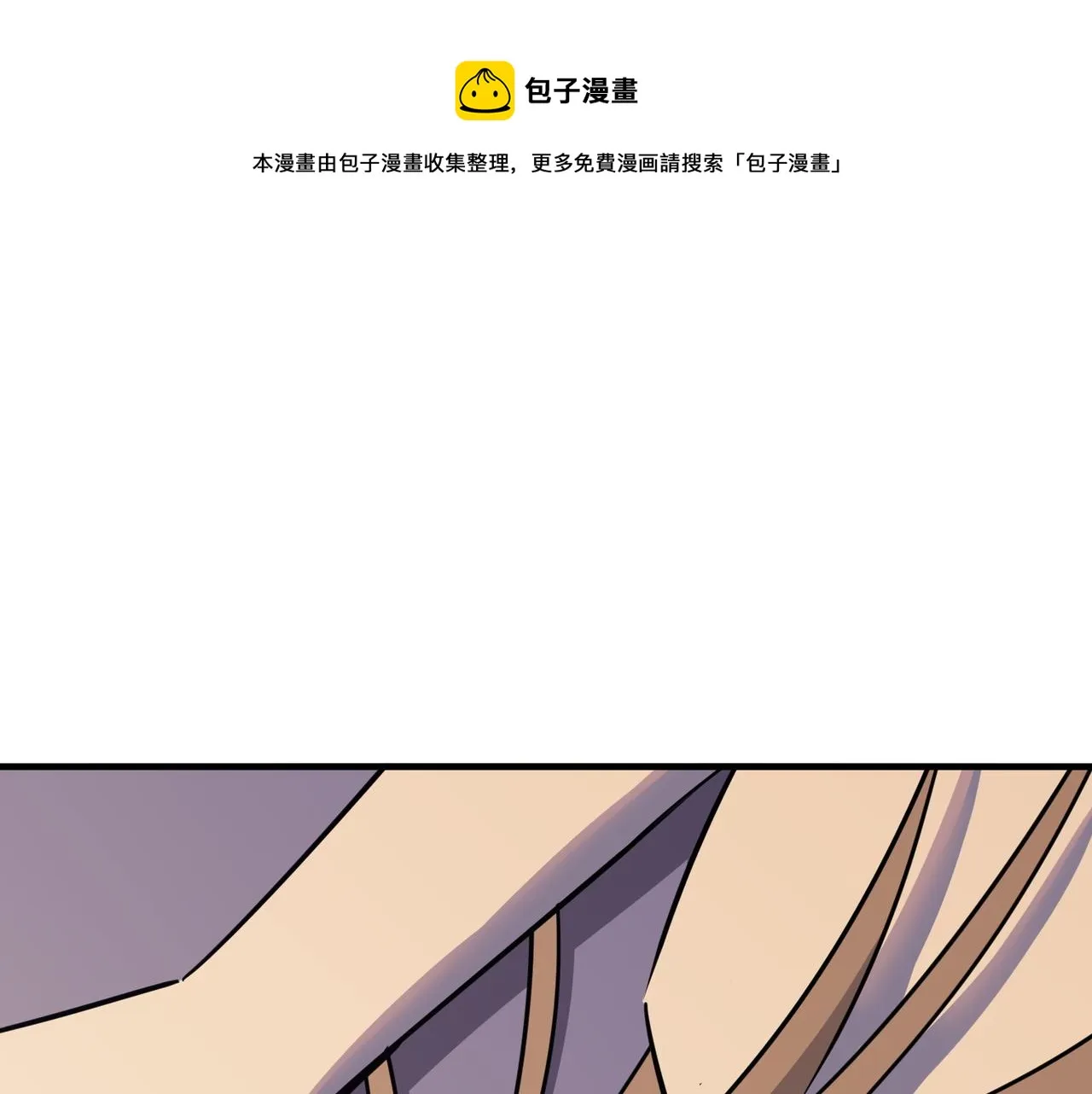 第25话 直面BOSS 第1页