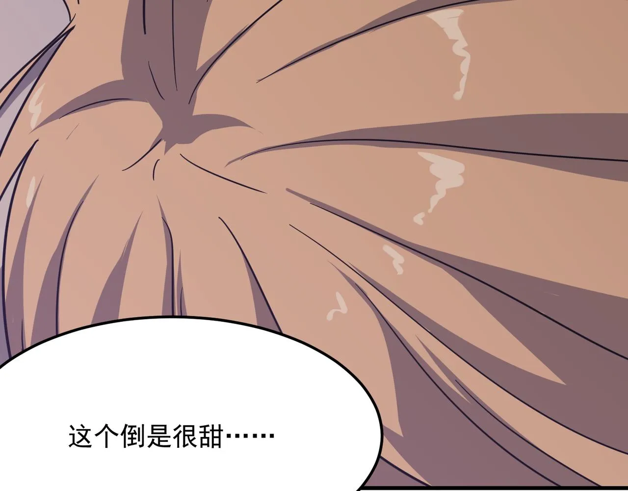 第25话 直面BOSS 第3页
