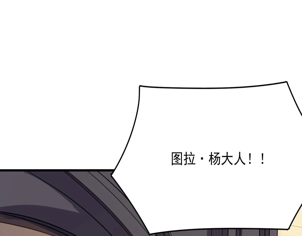 第25话 直面BOSS 第10页