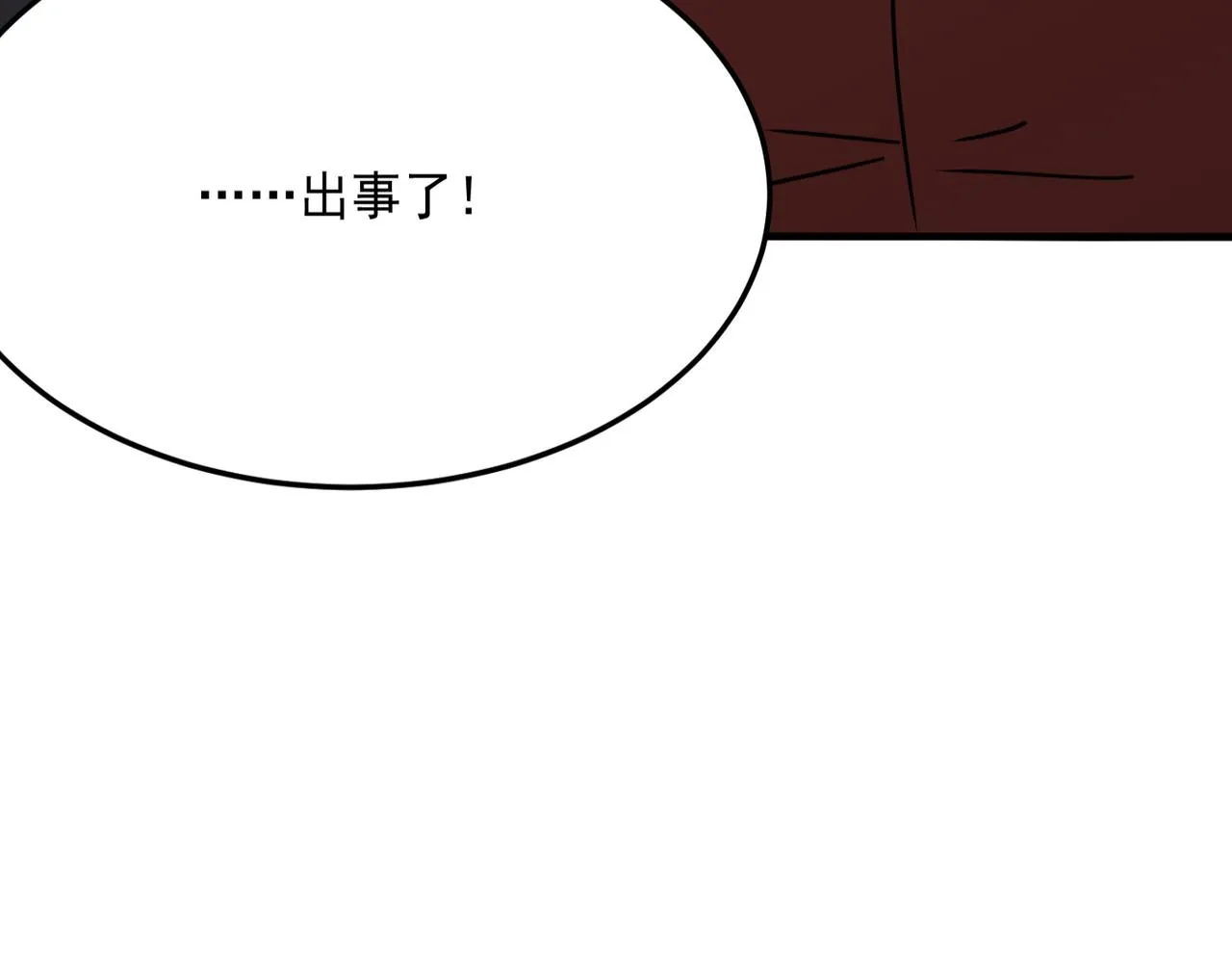 第25话 直面BOSS 第26页