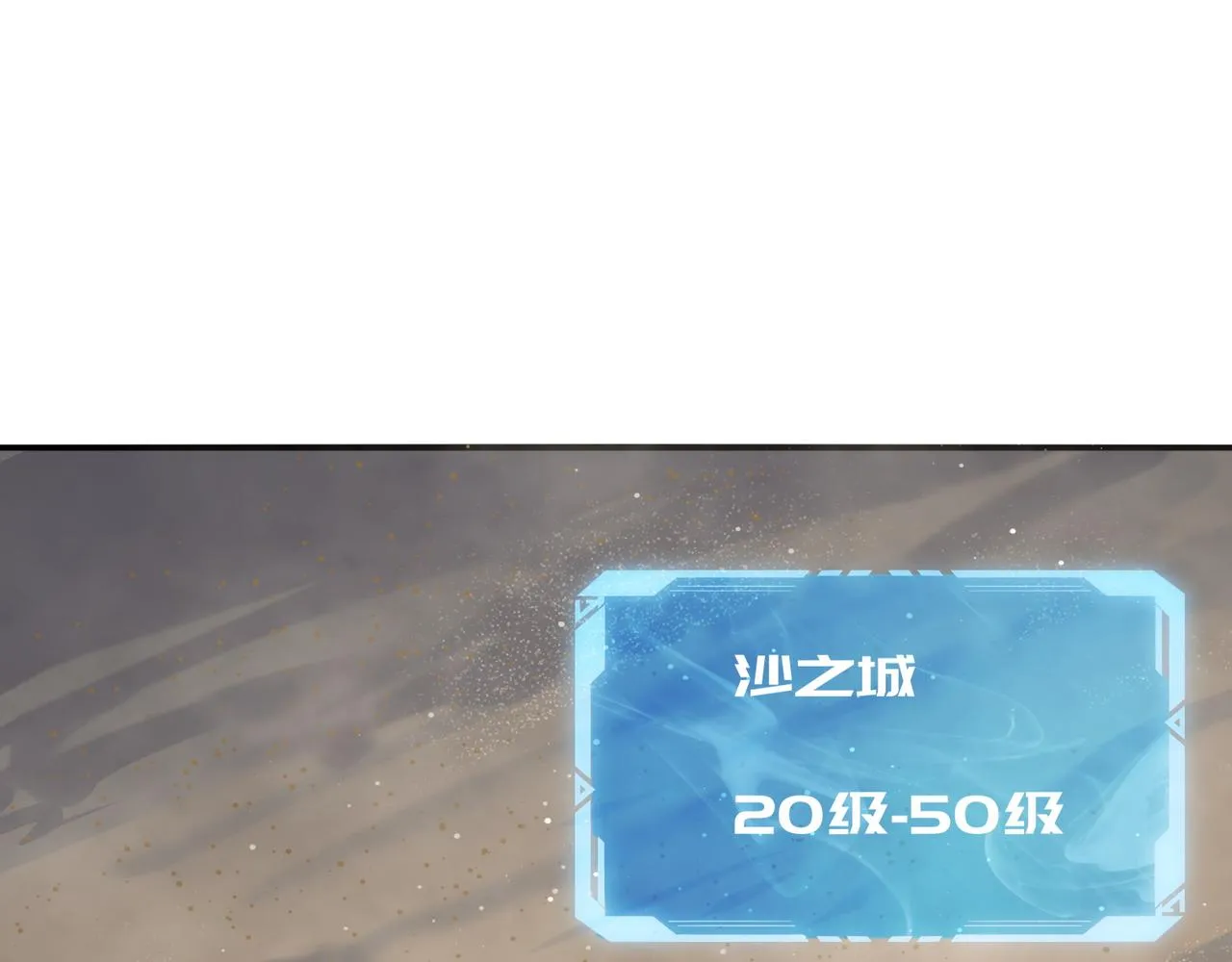 第25话 直面BOSS 第28页