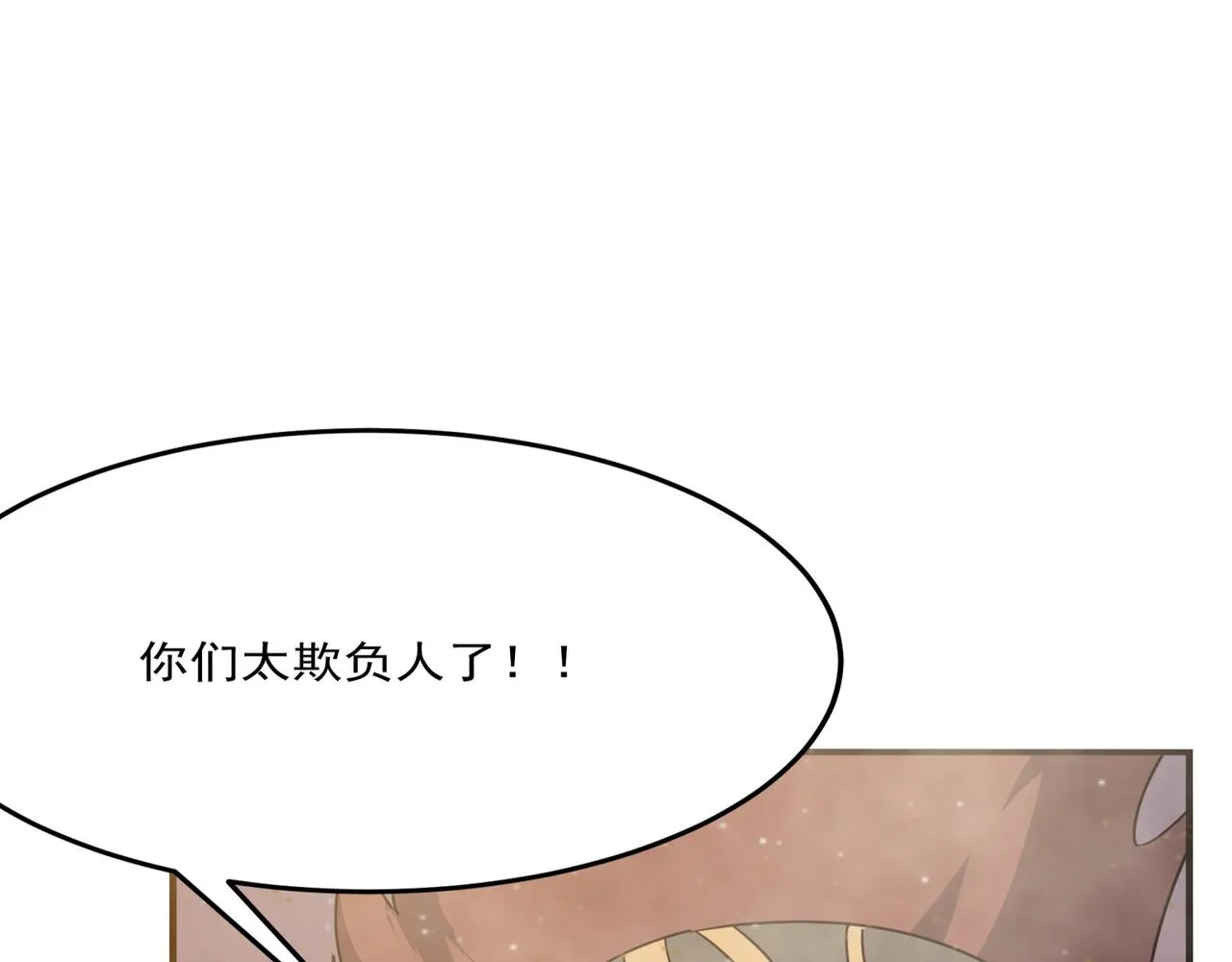 第25话 直面BOSS 第31页