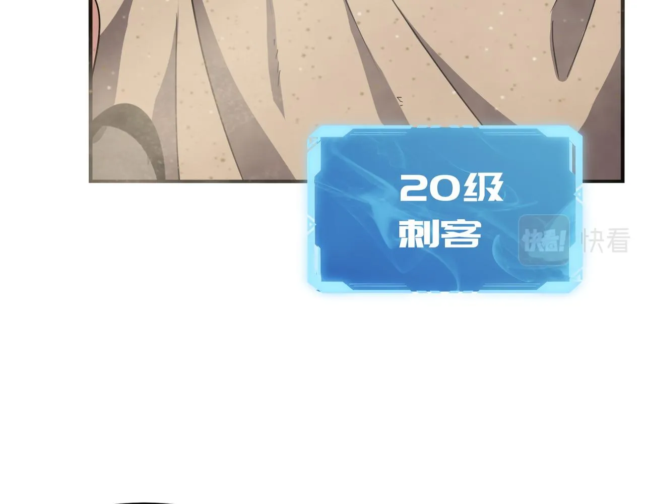 第25话 直面BOSS 第33页
