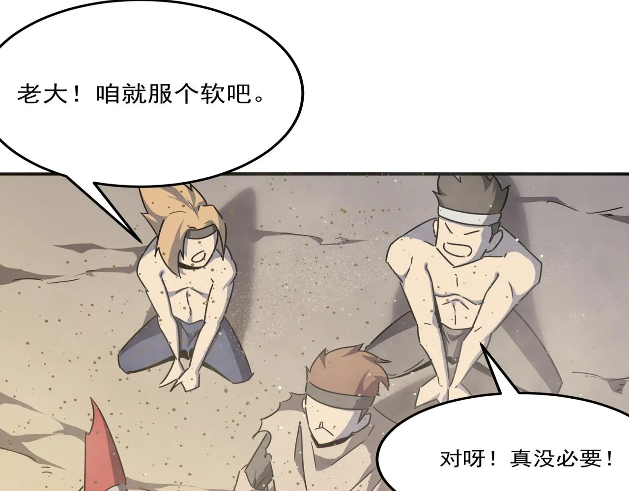 第25话 直面BOSS 第34页
