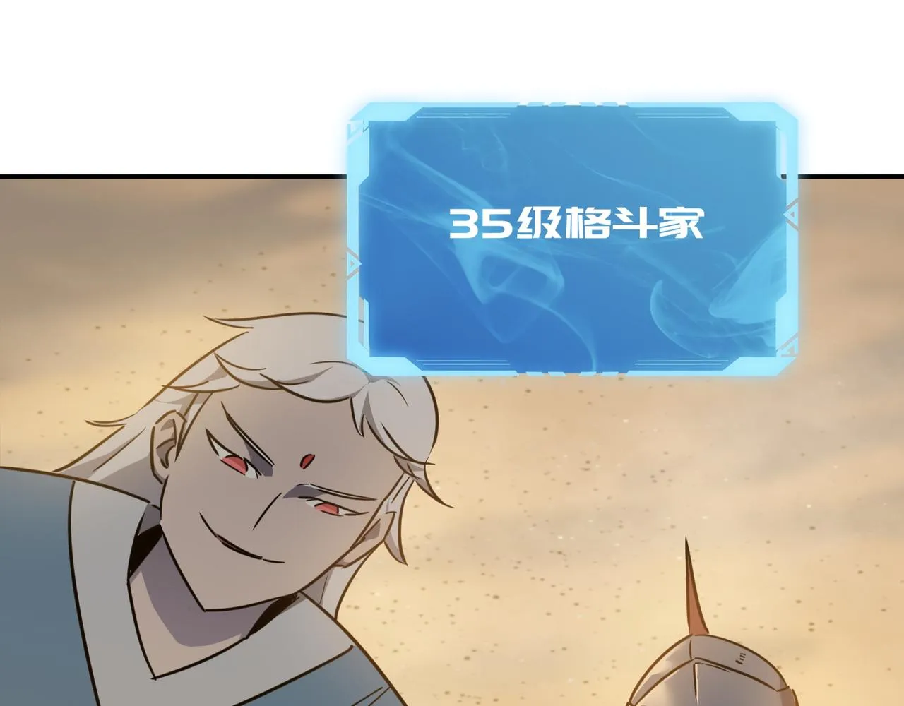第25话 直面BOSS 第37页