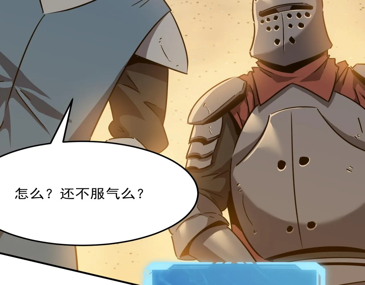 第25话 直面BOSS 第38页