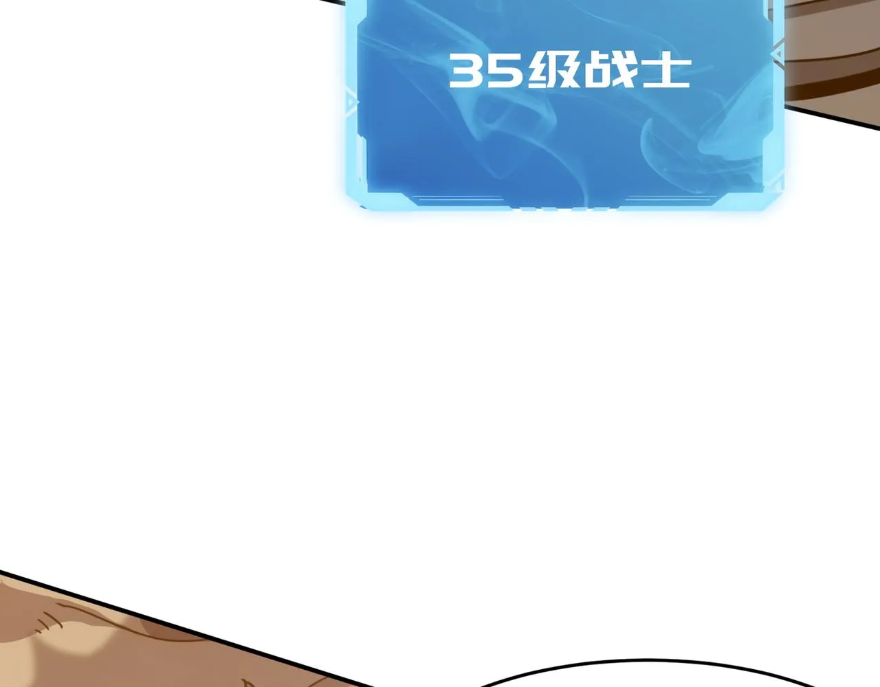 第25话 直面BOSS 第39页