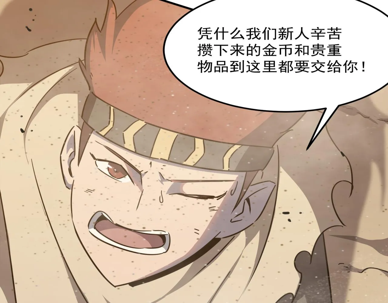 第25话 直面BOSS 第40页