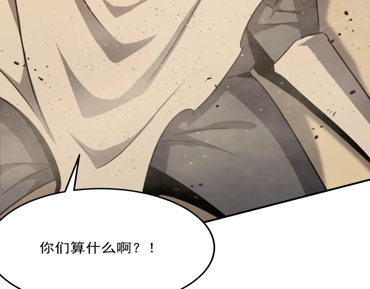 第25话 直面BOSS 第41页