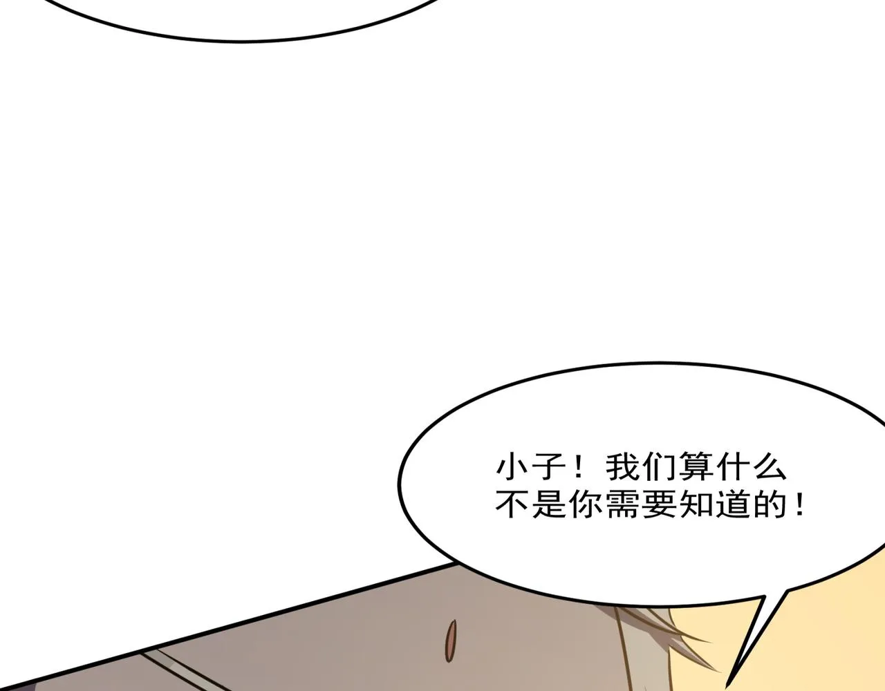 第25话 直面BOSS 第42页