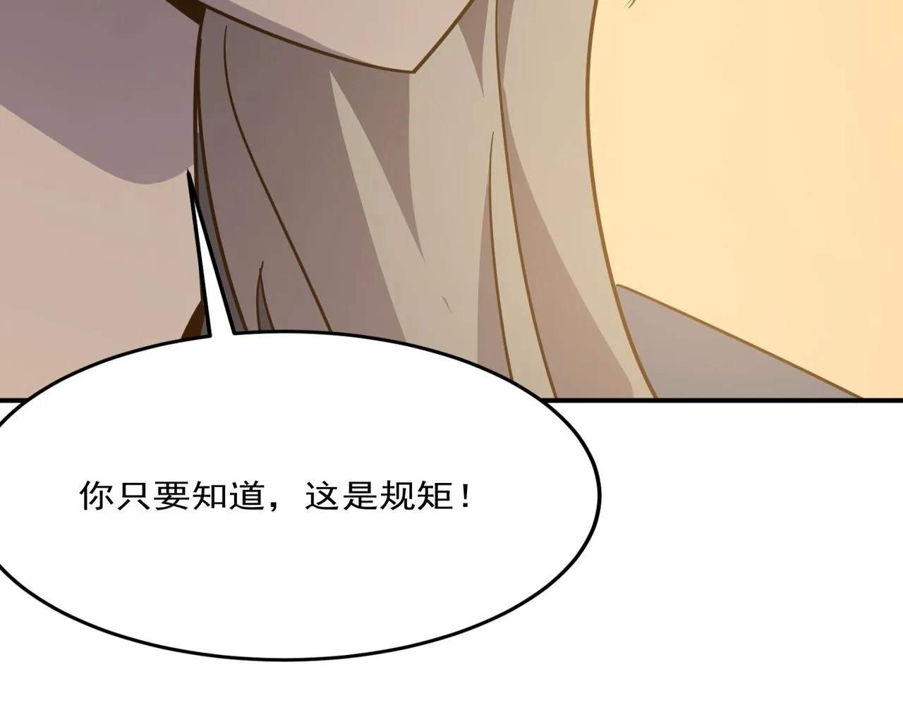 第25话 直面BOSS 第44页