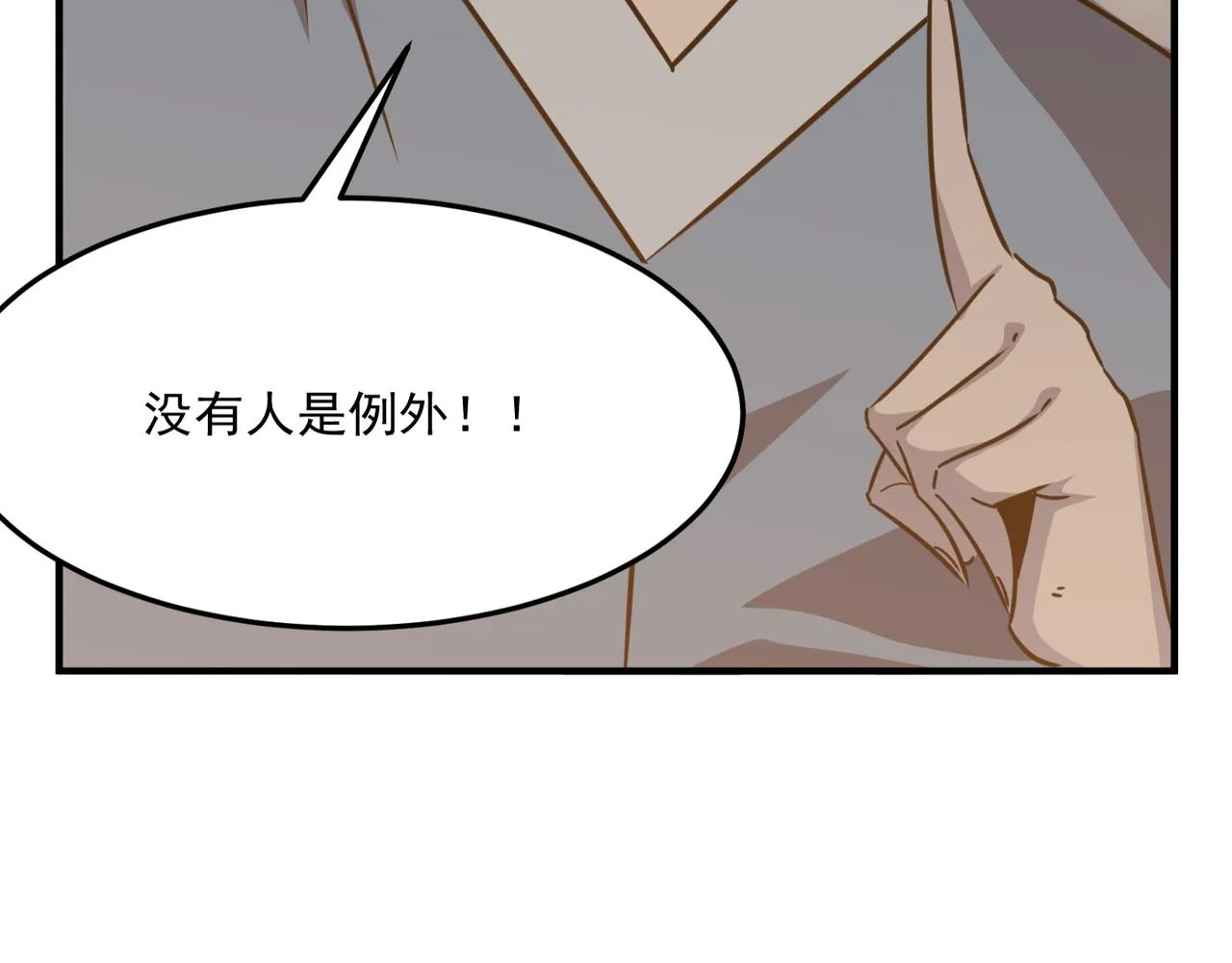 第25话 直面BOSS 第51页