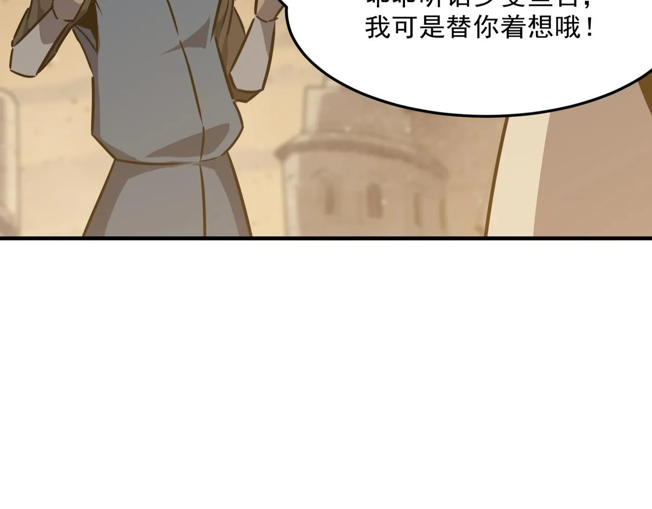 第25话 直面BOSS 第57页