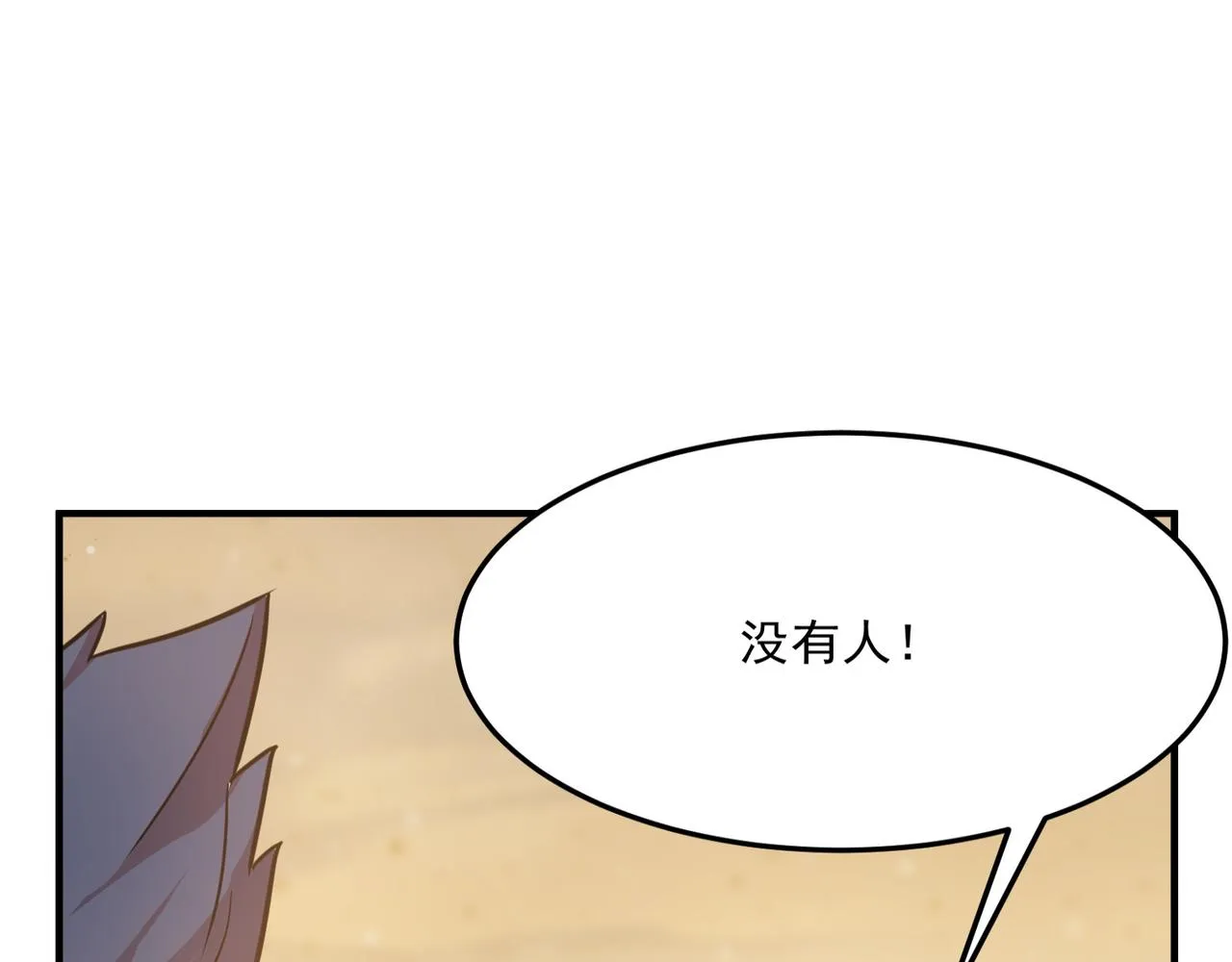 第25话 直面BOSS 第58页