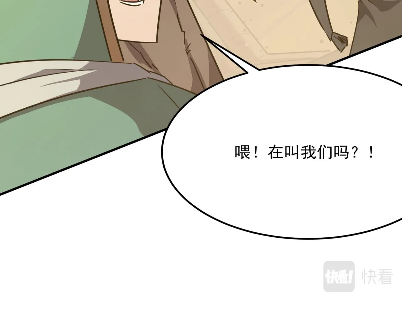第25话 直面BOSS 第76页