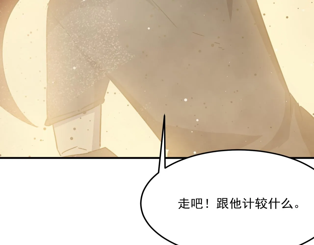 第25话 直面BOSS 第80页