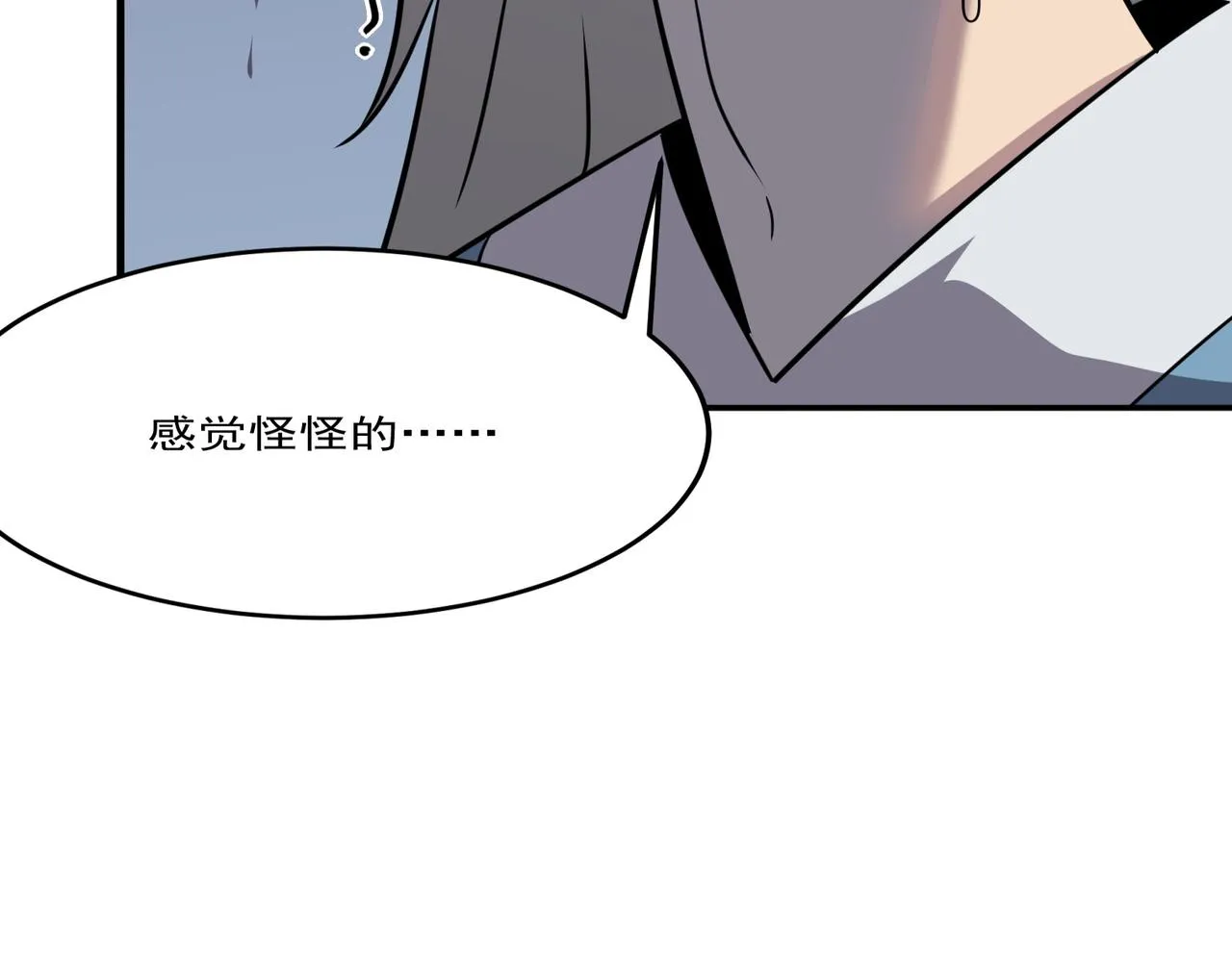 第25话 直面BOSS 第86页