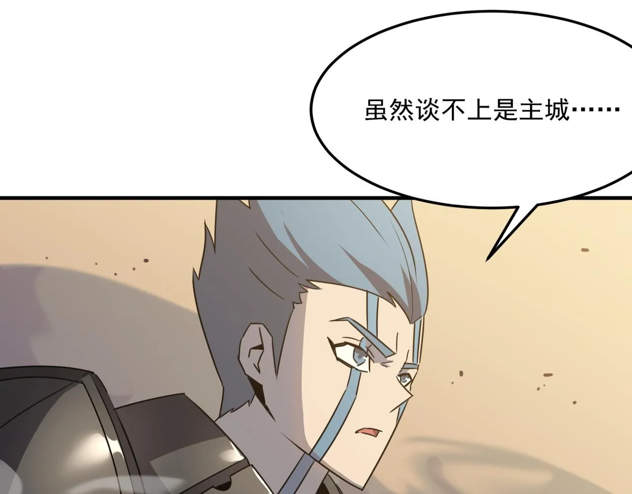 第25话 直面BOSS 第97页