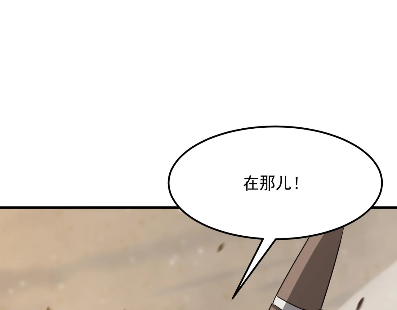 第25话 直面BOSS 第100页