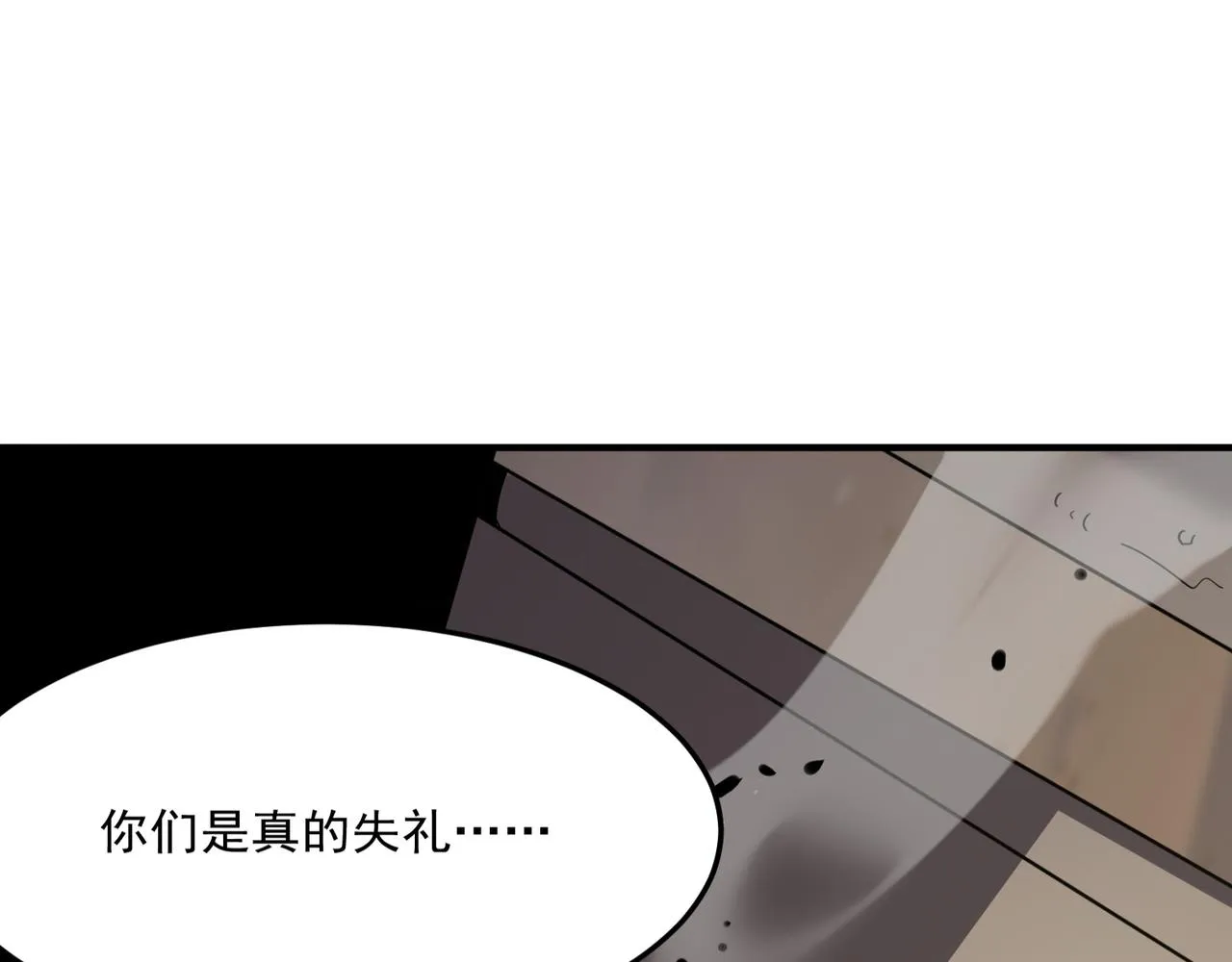 第25话 直面BOSS 第109页