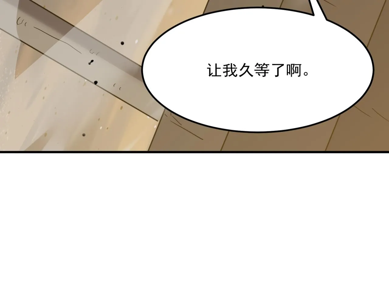 第25话 直面BOSS 第112页