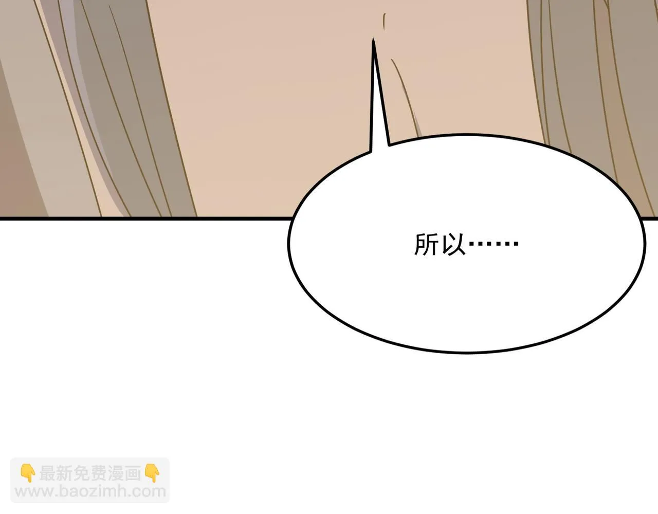 第25话 直面BOSS 第116页