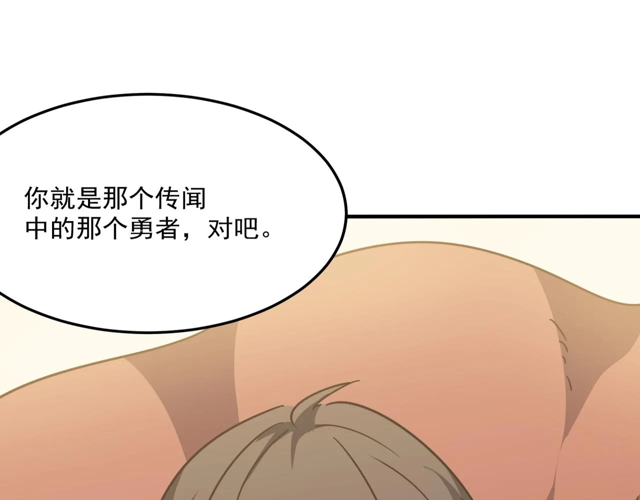 第25话 直面BOSS 第118页
