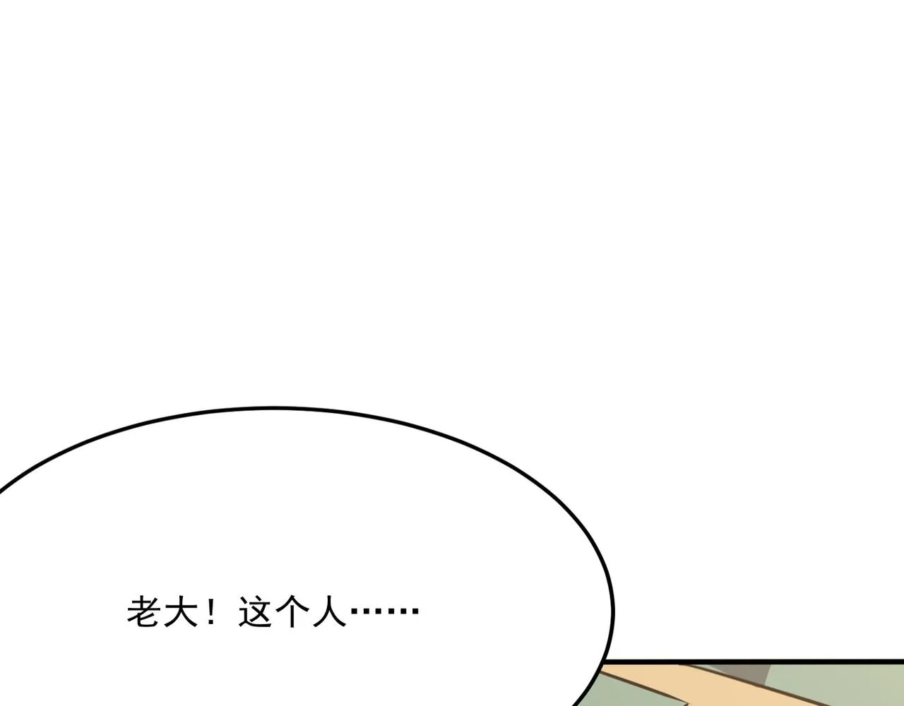 第25话 直面BOSS 第121页