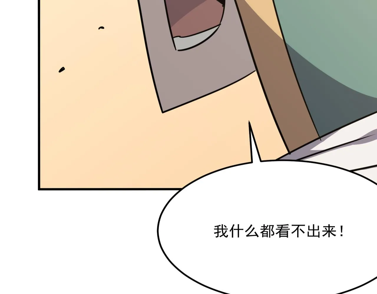 第25话 直面BOSS 第123页