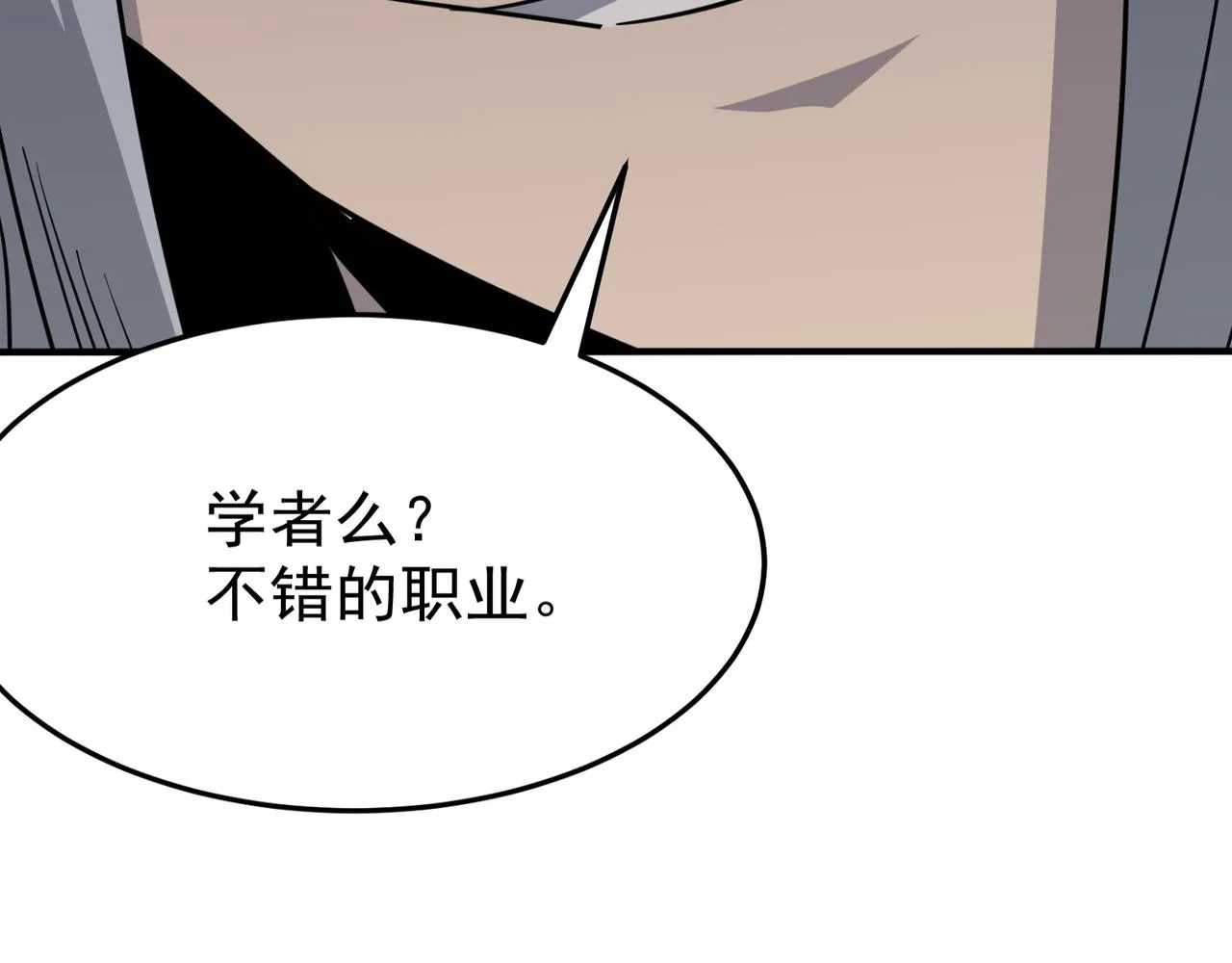 第25话 直面BOSS 第125页
