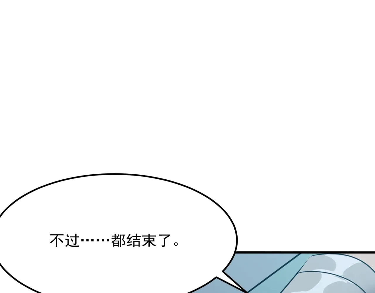 第25话 直面BOSS 第127页