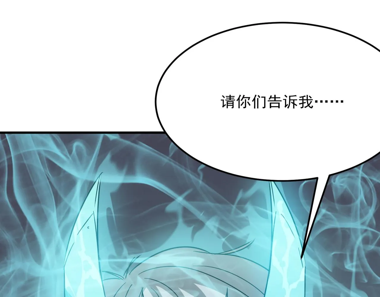 第25话 直面BOSS 第130页