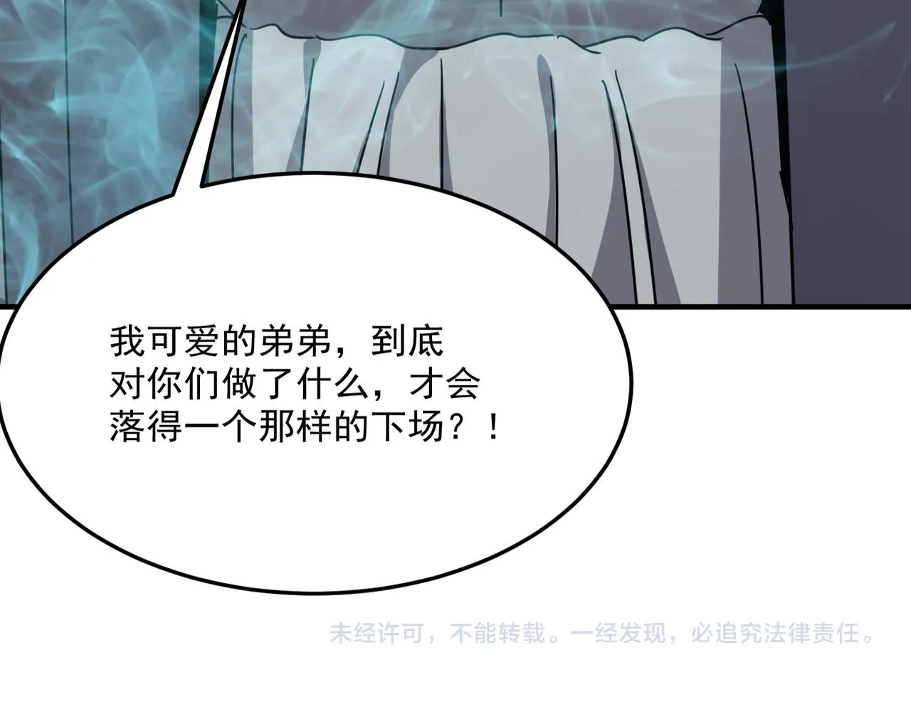 第25话 直面BOSS 第134页