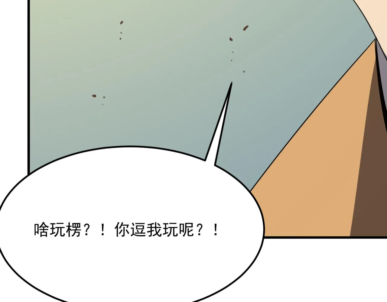 第24话 我炒我自己（下） 第10页