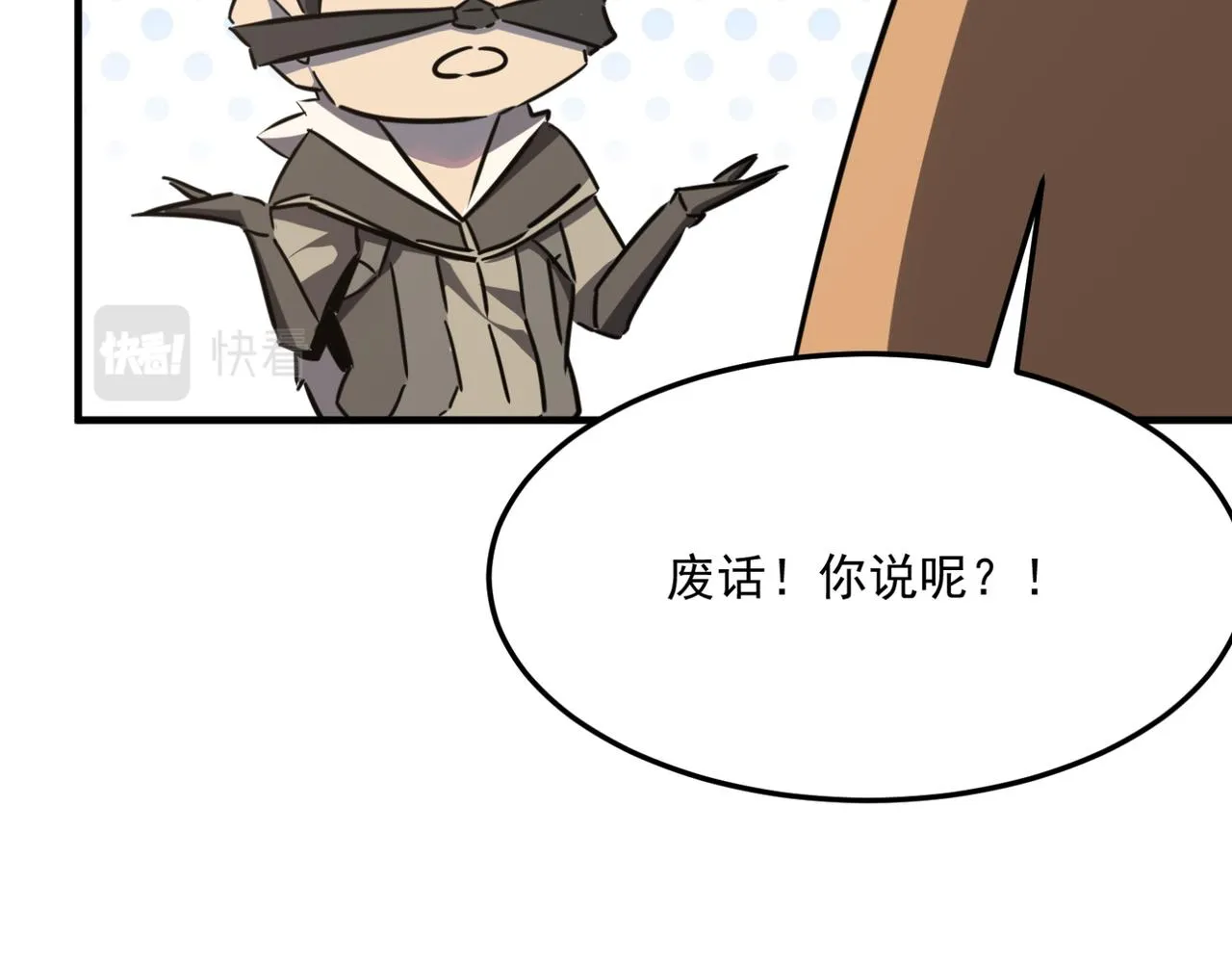 第24话 我炒我自己（下） 第13页