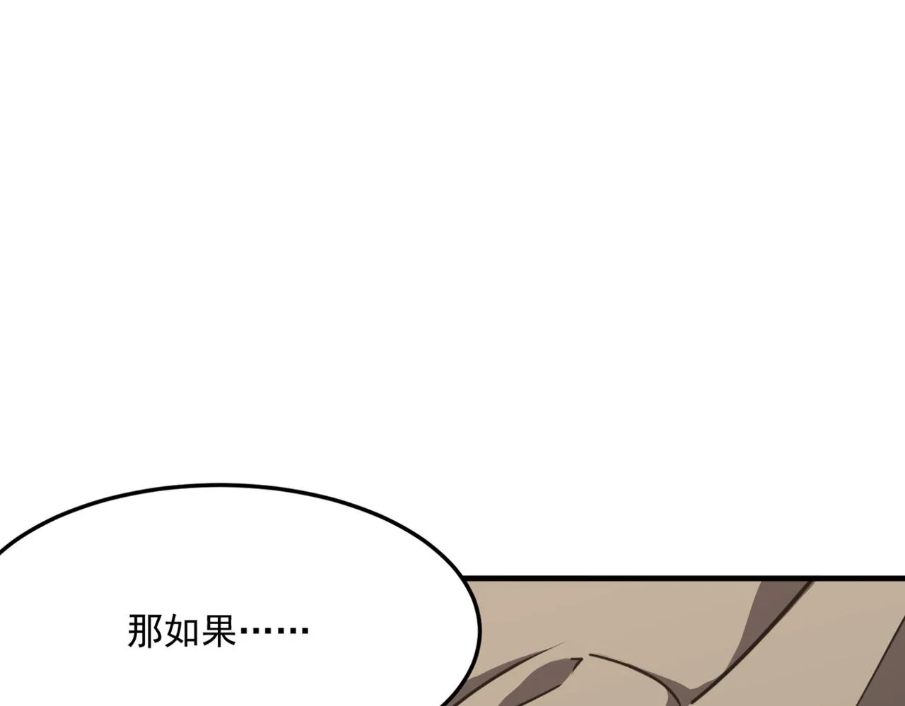 第24话 我炒我自己（下） 第14页