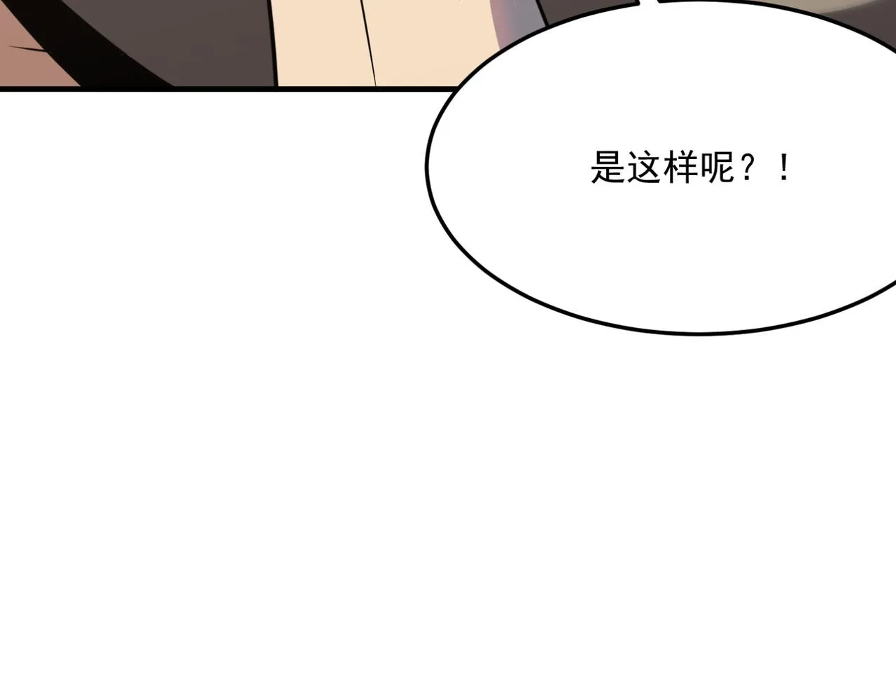 第24话 我炒我自己（下） 第16页
