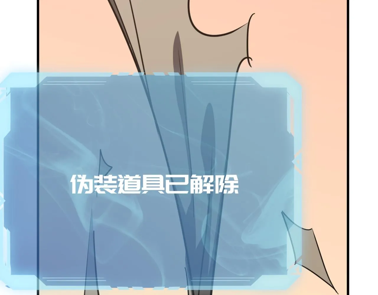 第24话 我炒我自己（下） 第18页