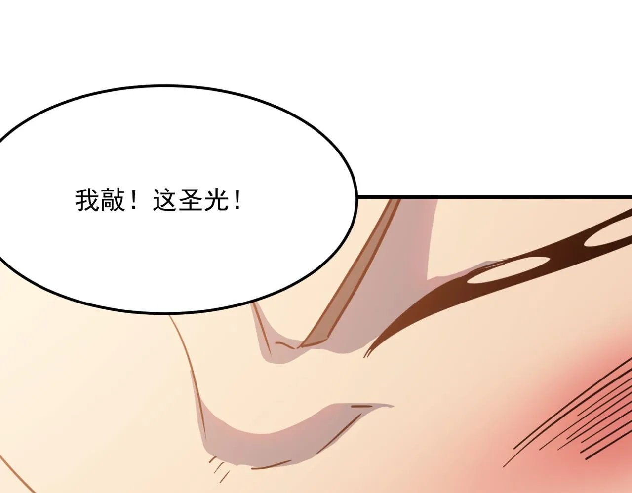 第24话 我炒我自己（下） 第21页