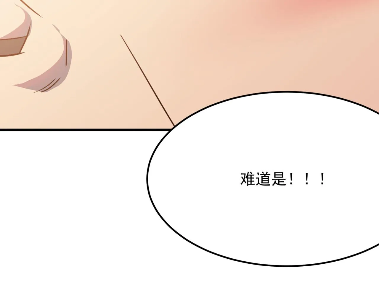 第24话 我炒我自己（下） 第22页