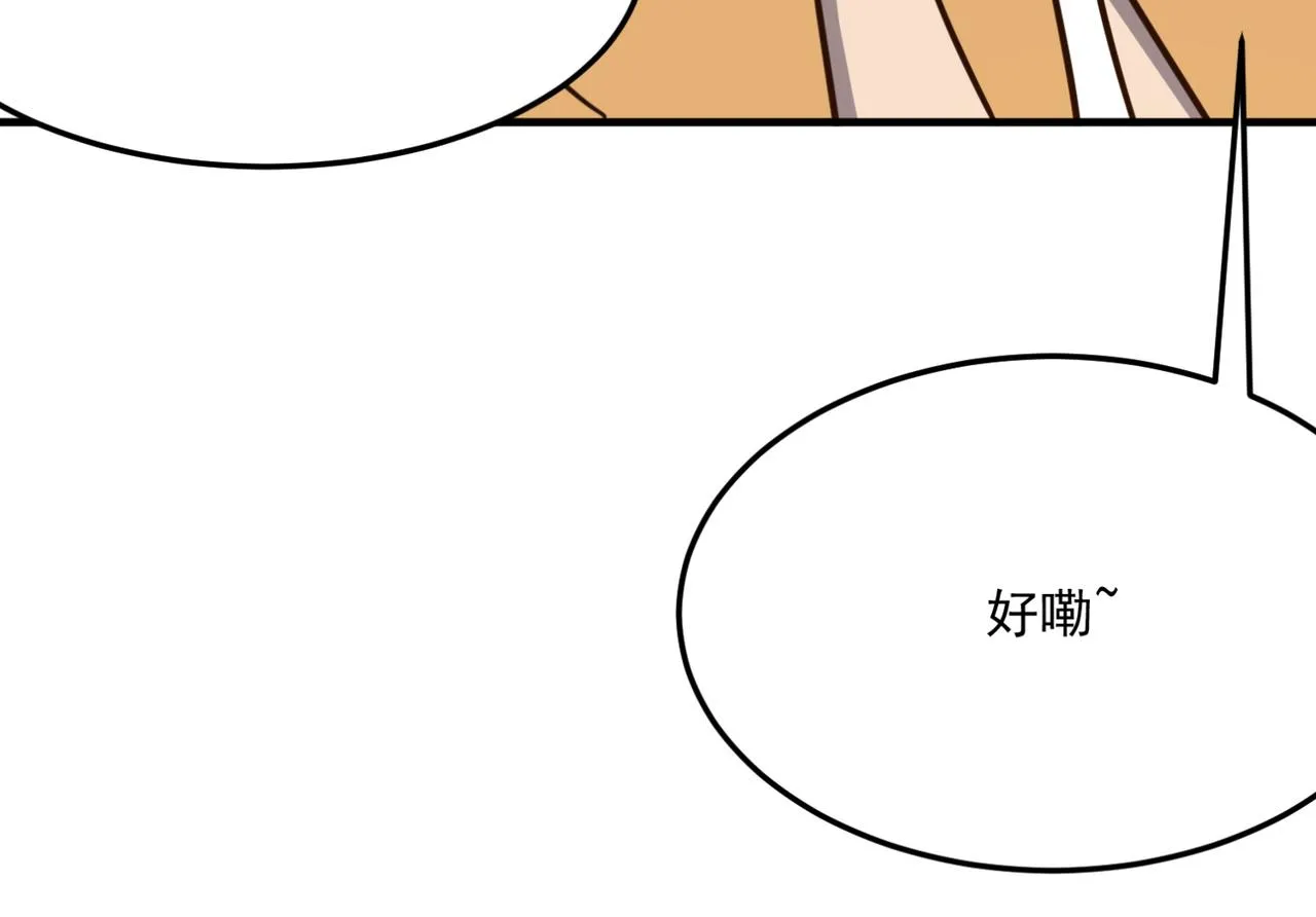 第24话 我炒我自己（下） 第29页