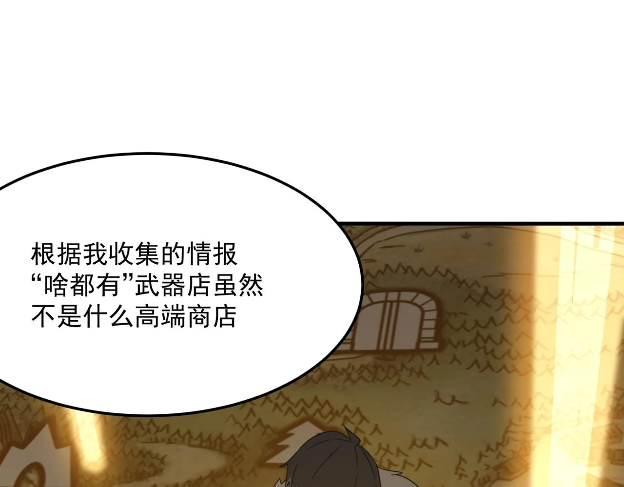 第24话 我炒我自己（下） 第39页