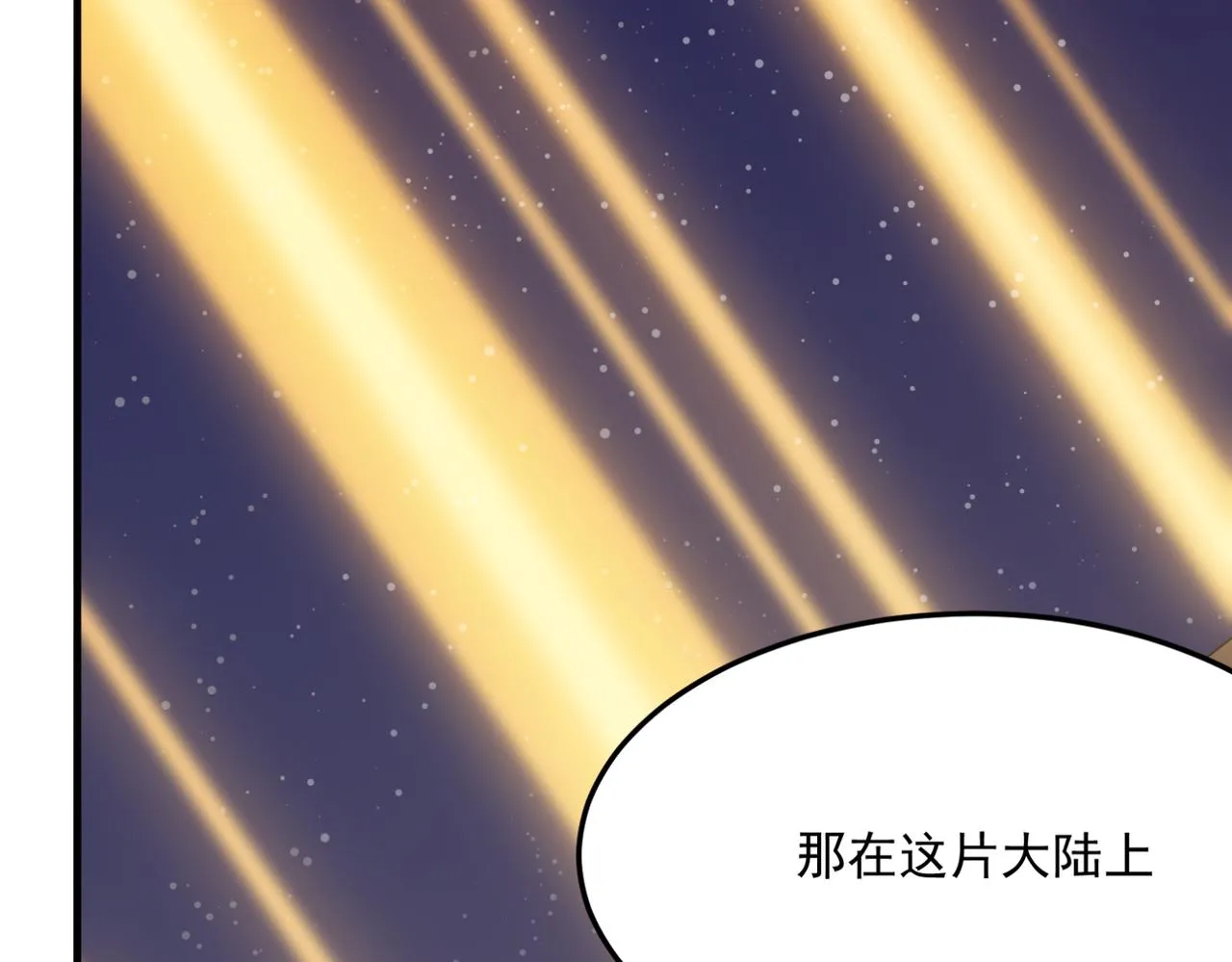 第24话 我炒我自己（下） 第44页